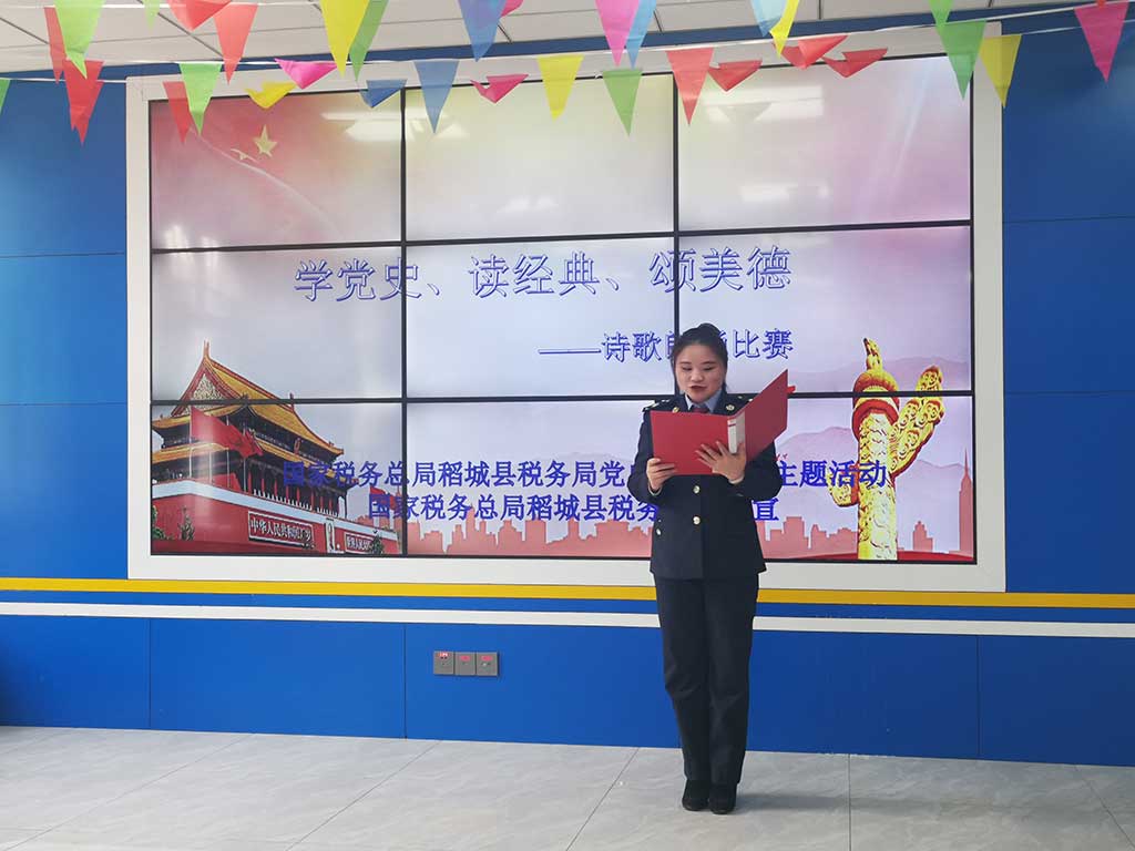 “五一”系列活动  ——“中国梦·劳动美”稻城县总工会、县税务局开展党史学习教育活动活动